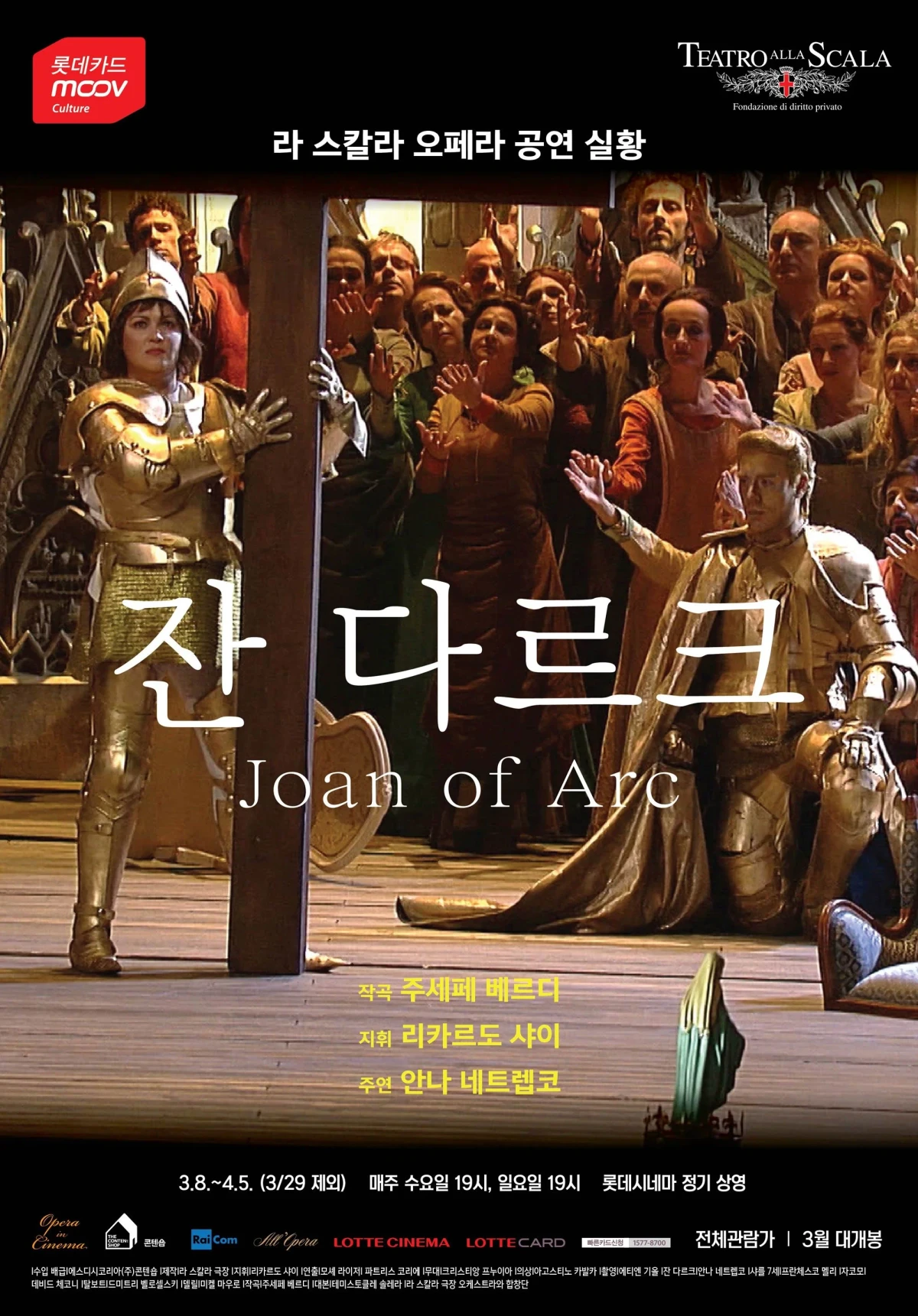 Постер фильма Жанна Д'Арк