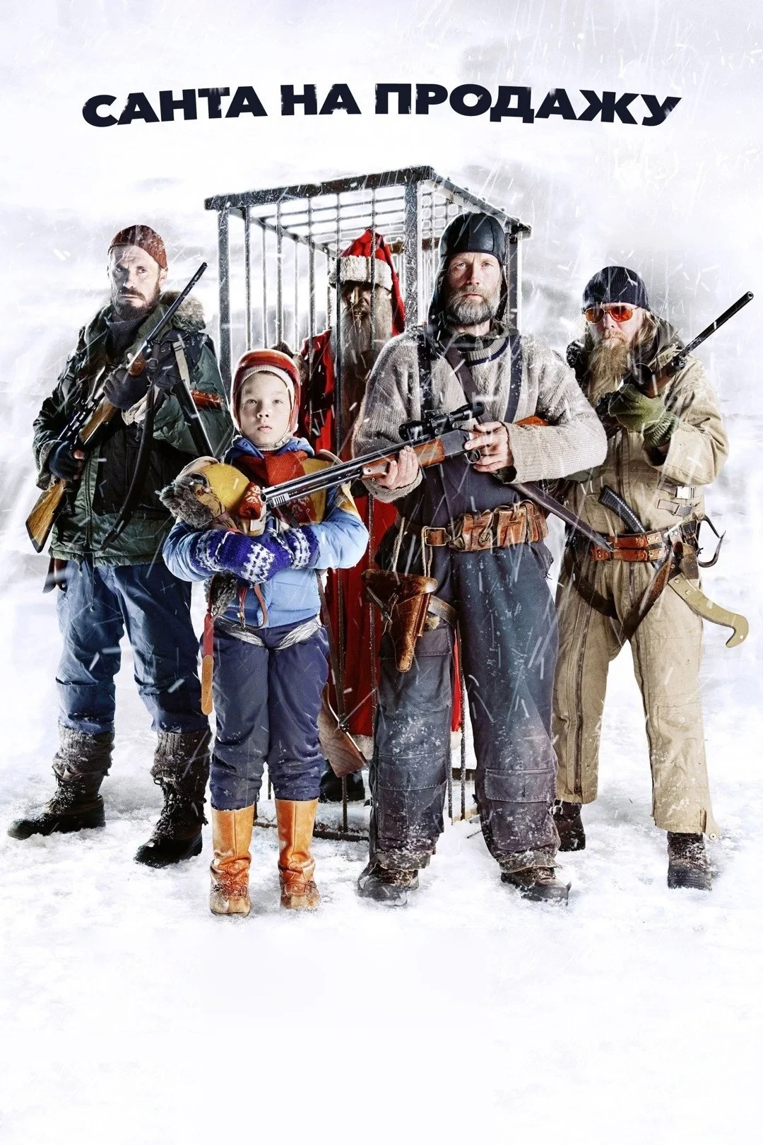 Постер фильма Санта на продажу