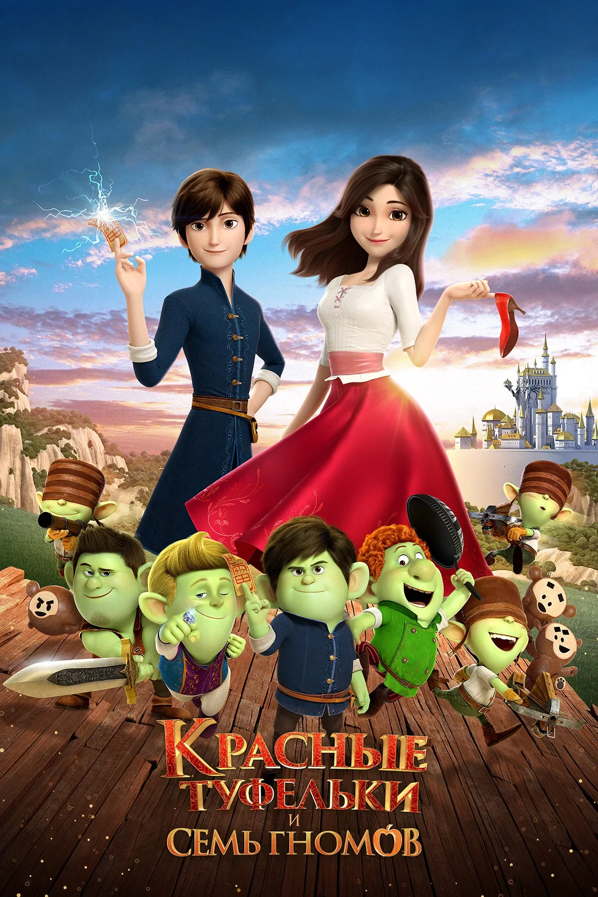 Постер фильма Красные туфельки и семь гномов