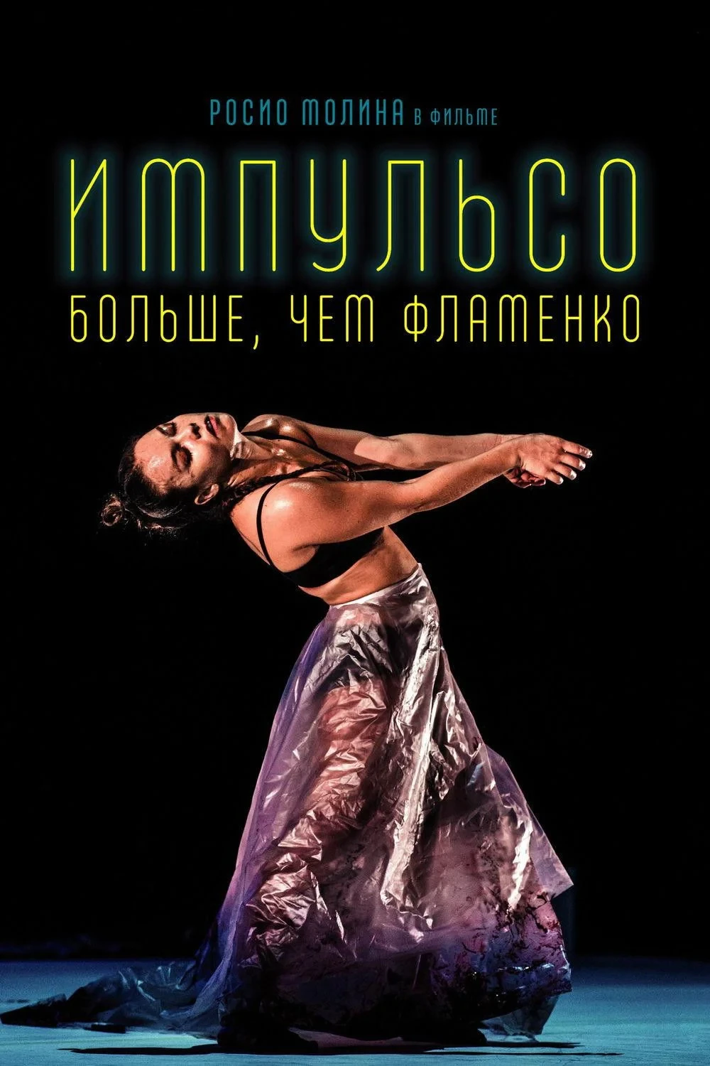 Постер фильма Импульсо: Больше, чем фламенко