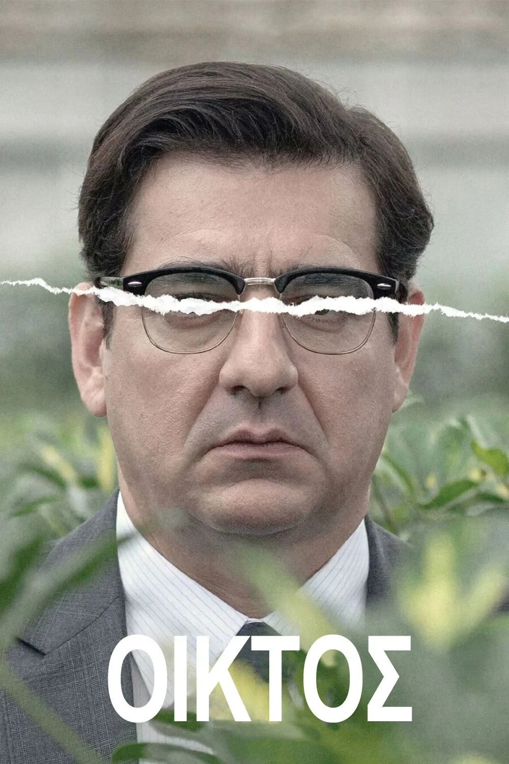 Постер фильма Жалость