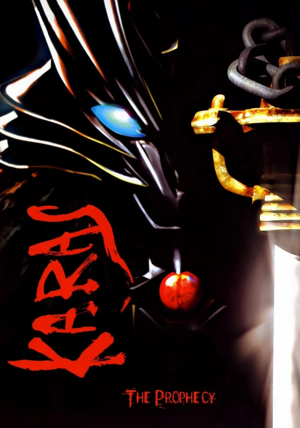 Постер фильма Ворон: Предсказание