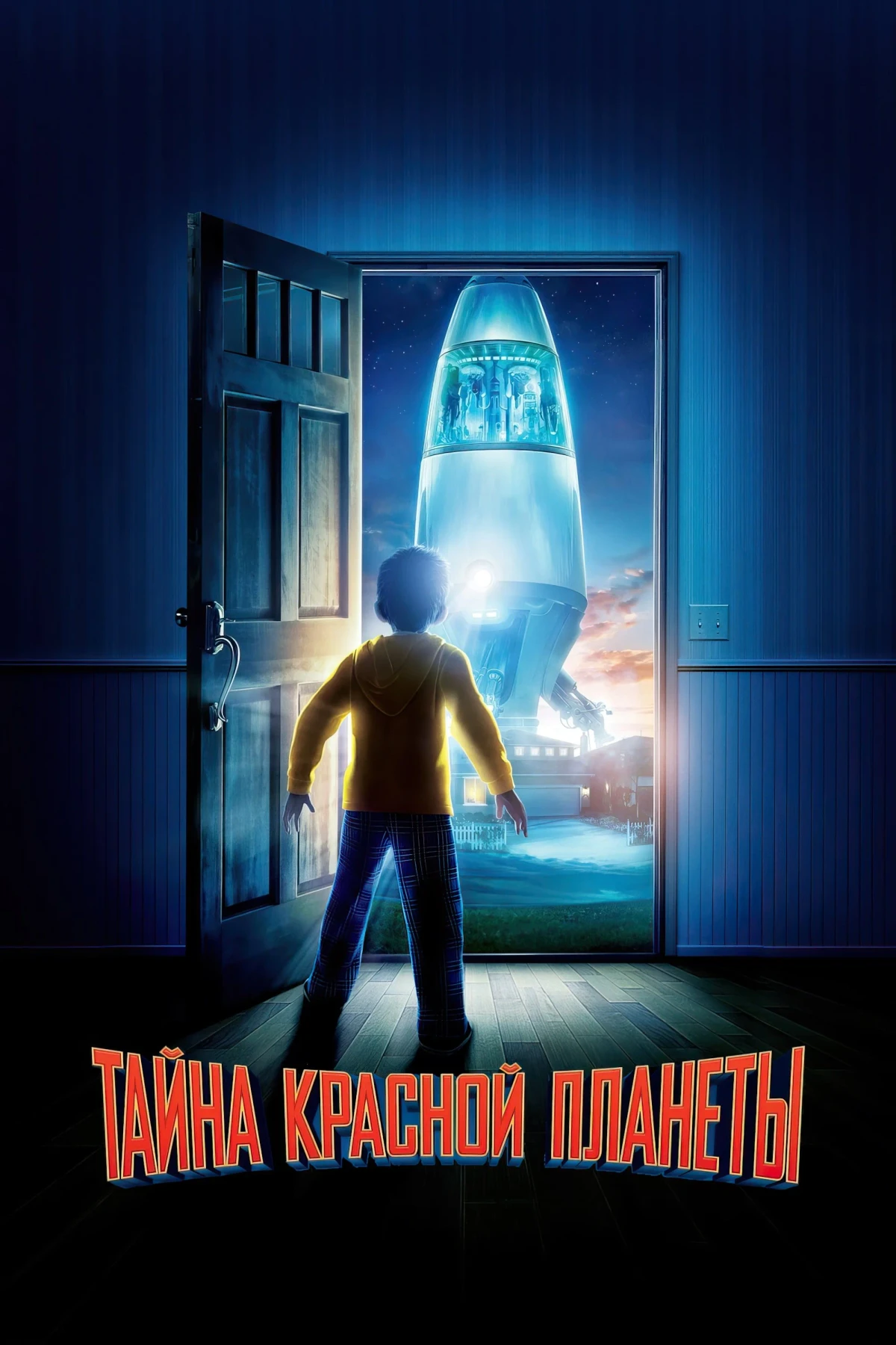 Постер фильма Тайна красной планеты