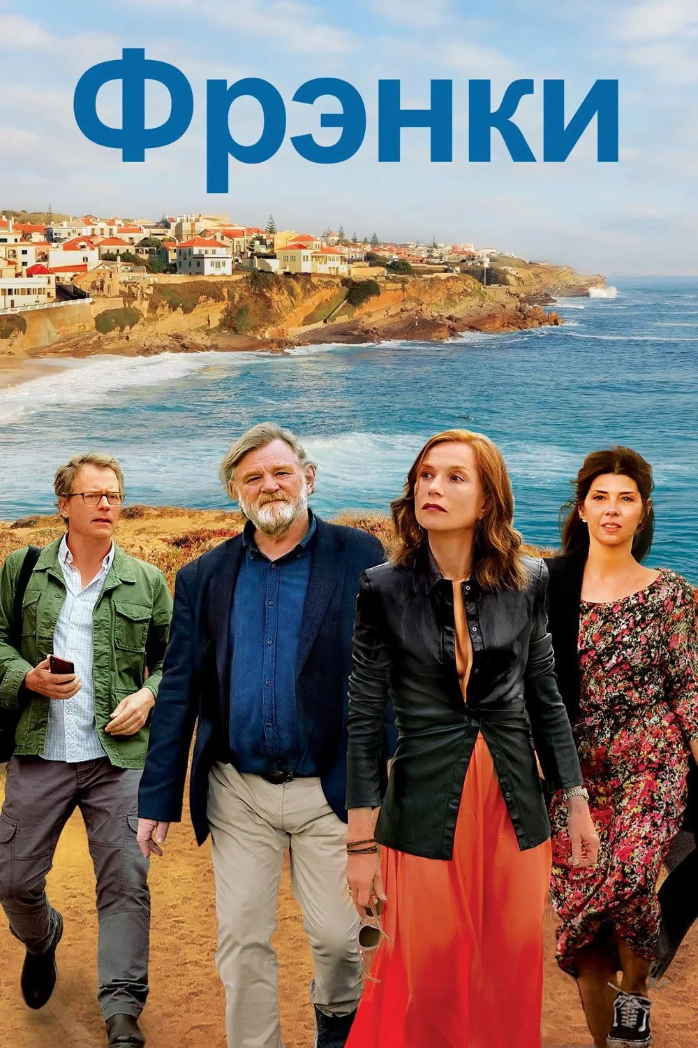 Постер фильма Фрэнки