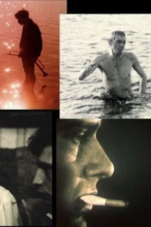 Постер фильма Мастерская