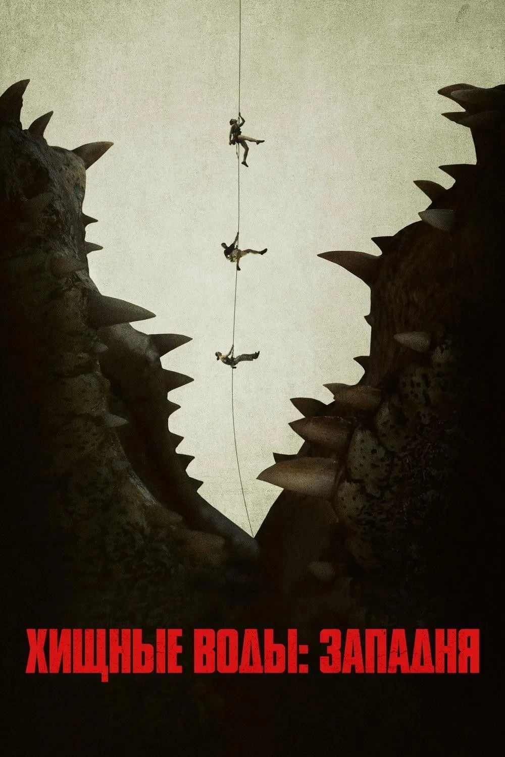 Постер фильма Хищные Воды: Западня