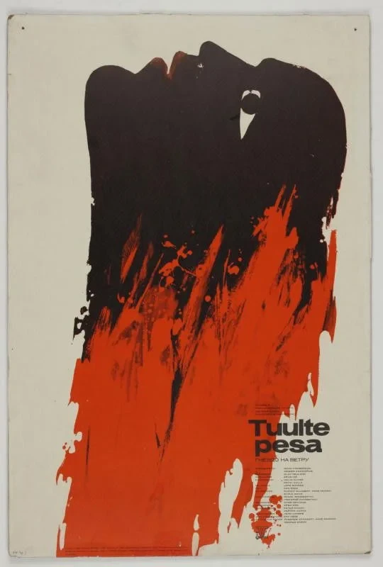 Постер фильма Гнездо на ветру