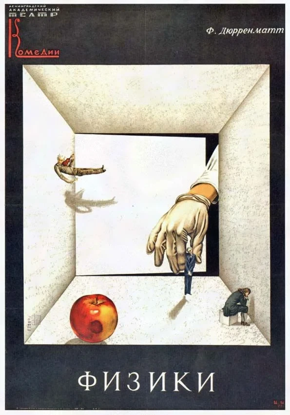 Постер фильма Физики