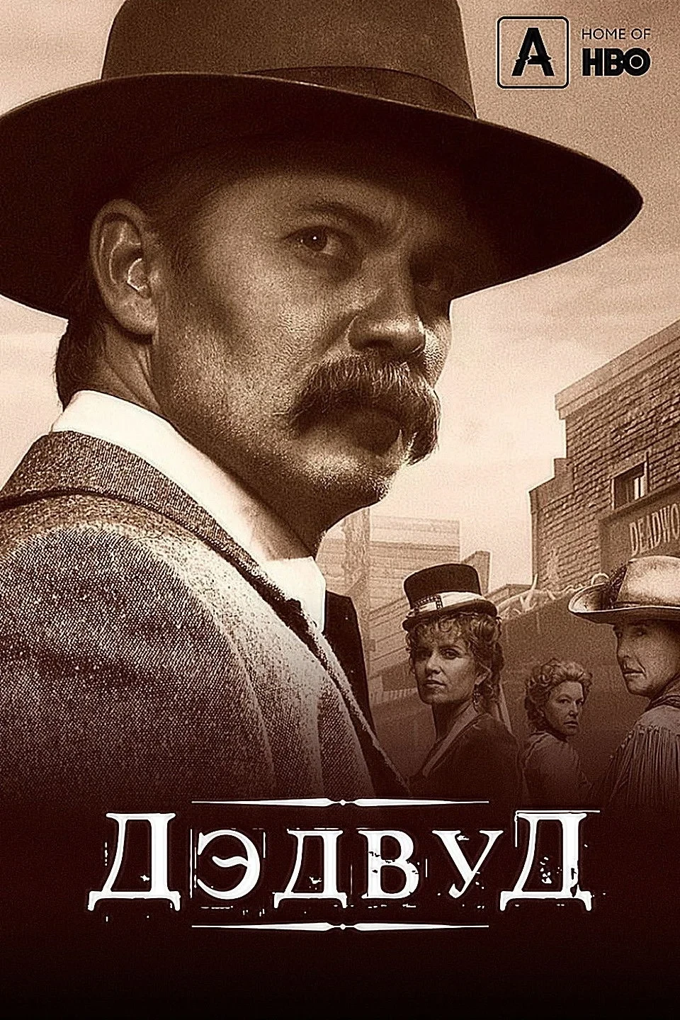 Постер фильма Дэдвуд