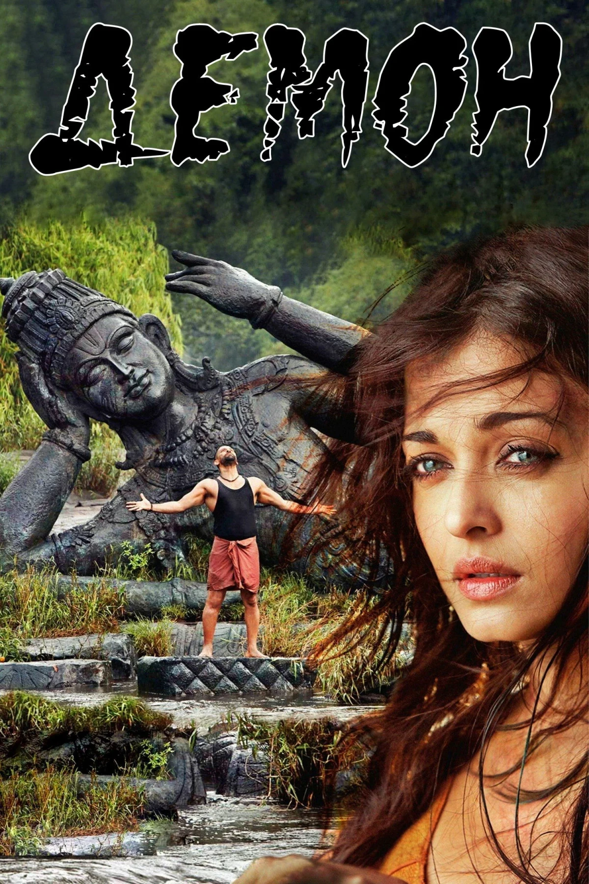 Постер фильма Демон