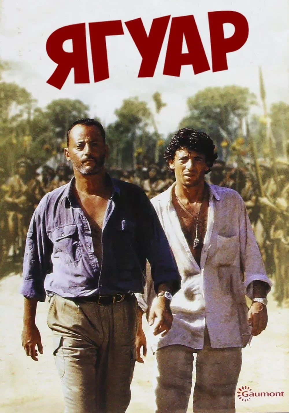 Постер фильма Ягуар