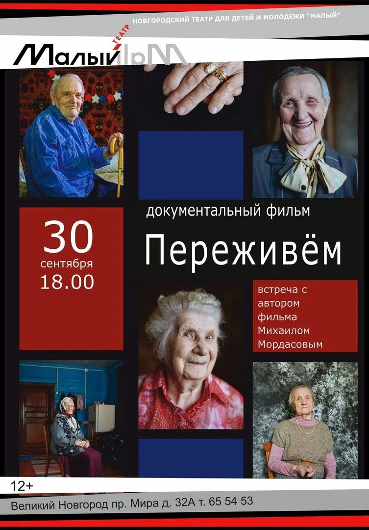 Постер фильма Переживем