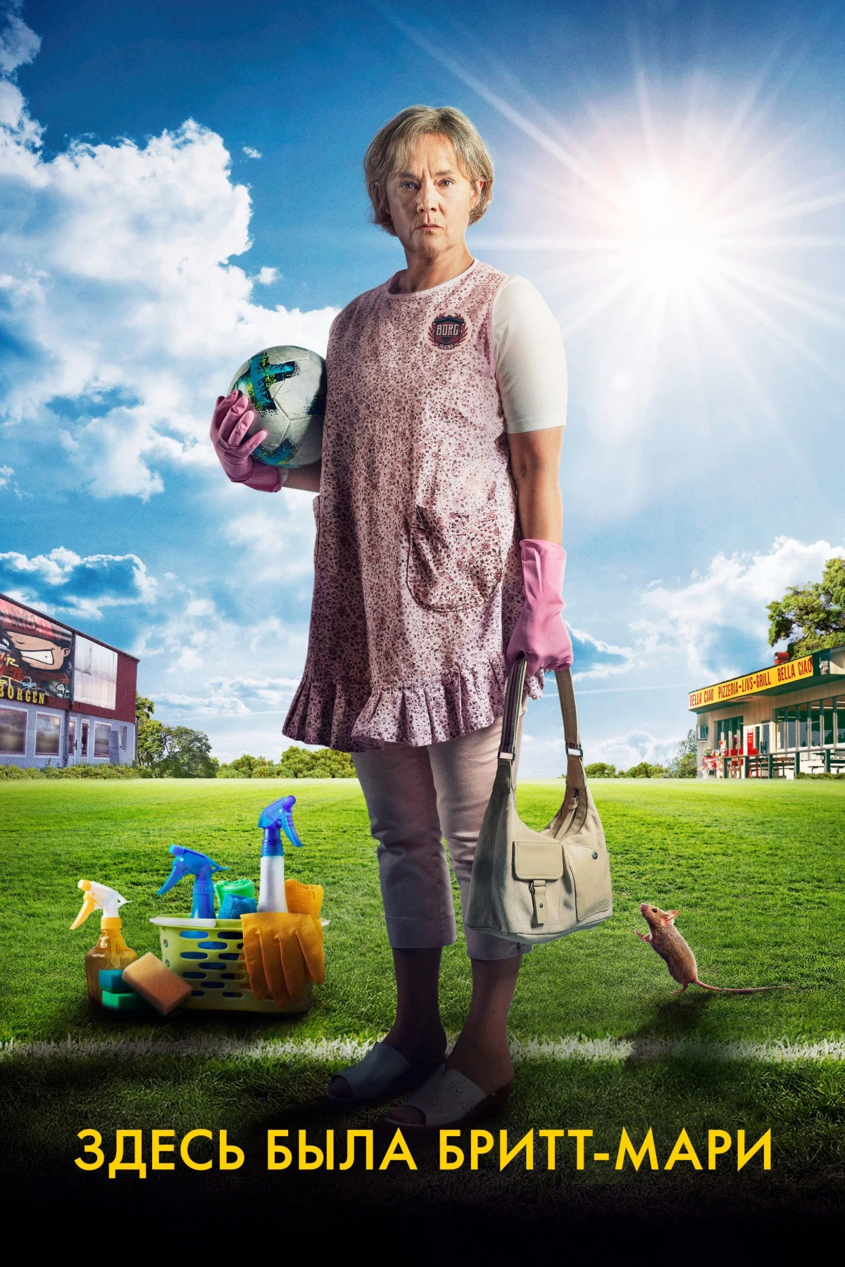 Постер фильма Здесь была Бритт-Мари