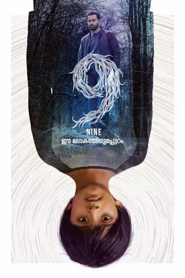 Постер фильма Девять