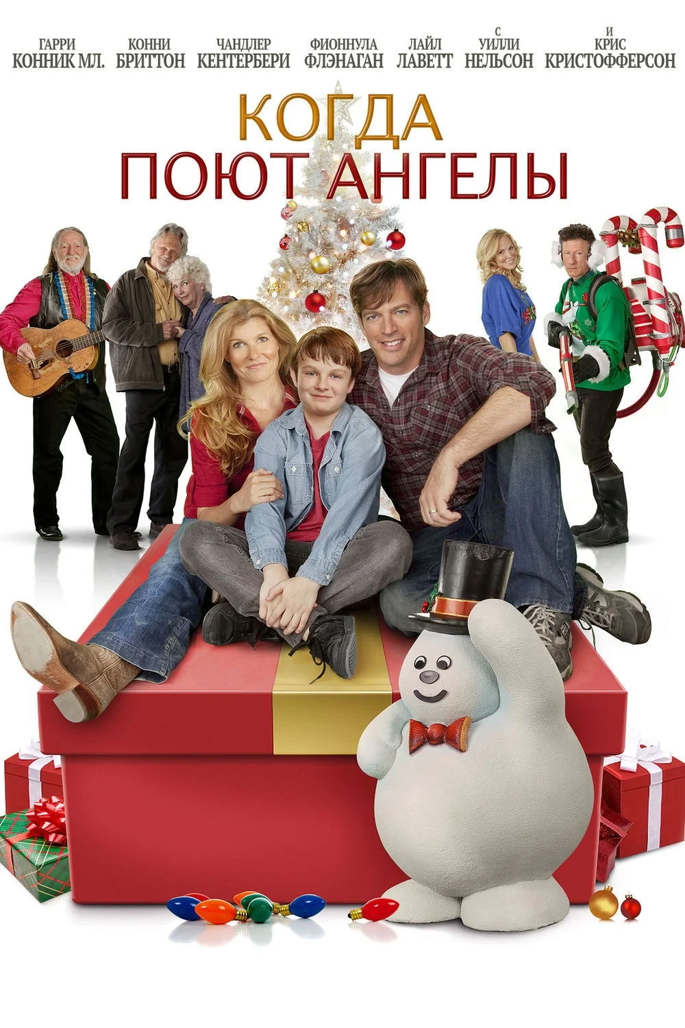 Постер фильма Когда поют ангелы