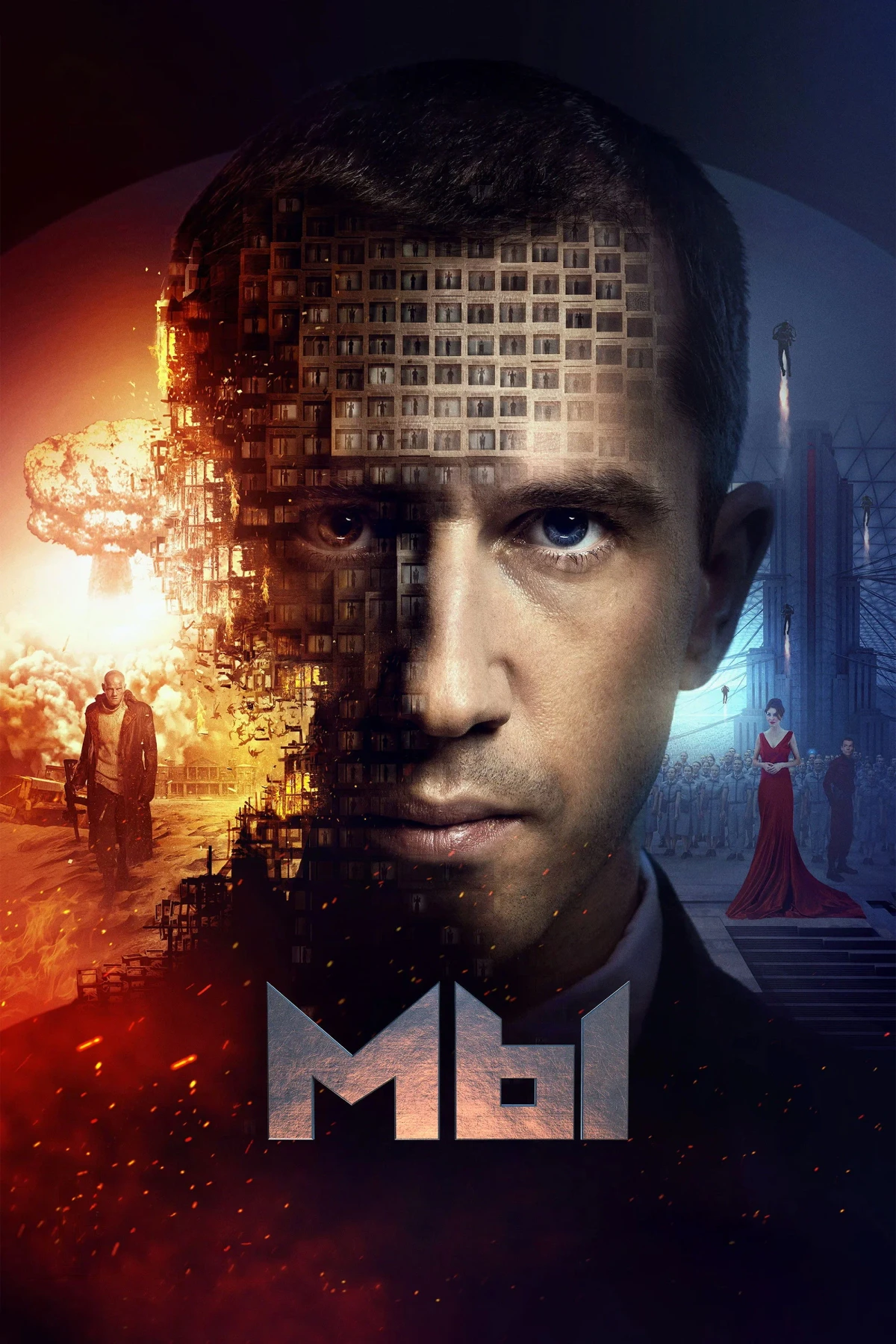 Постер фильма Мы