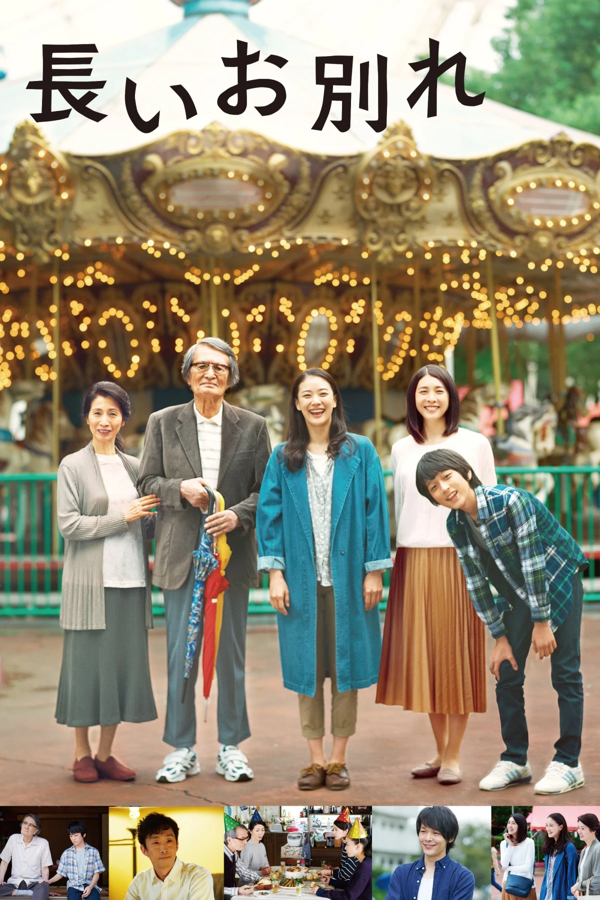 Постер фильма Долгое прощание