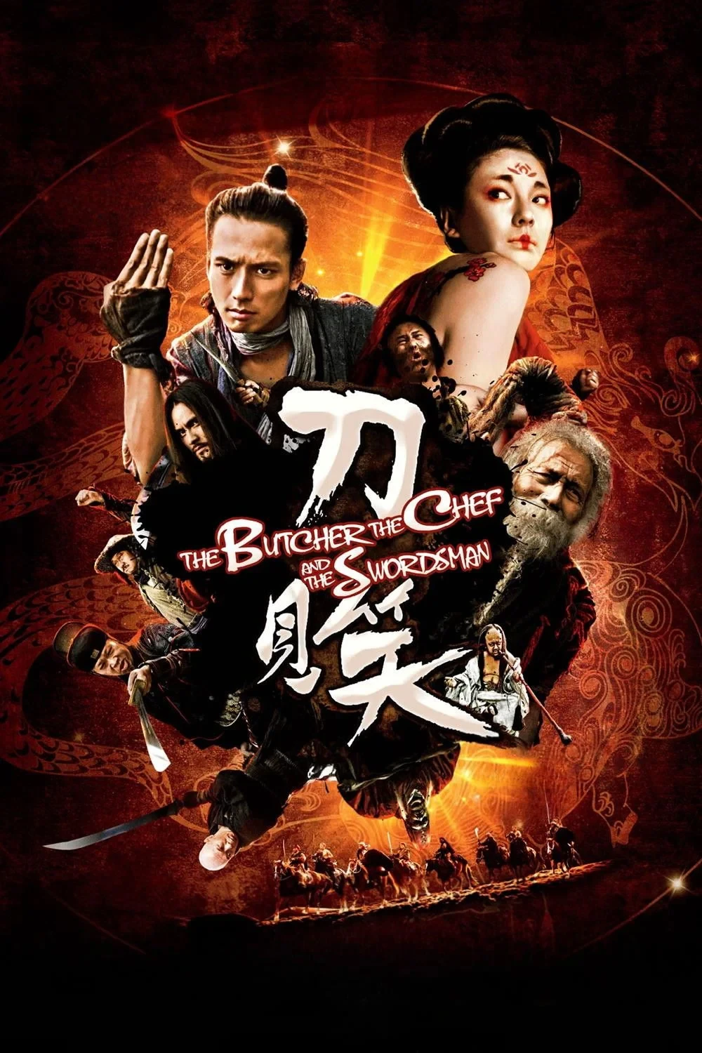 Постер фильма Мясник, повар и меченосец