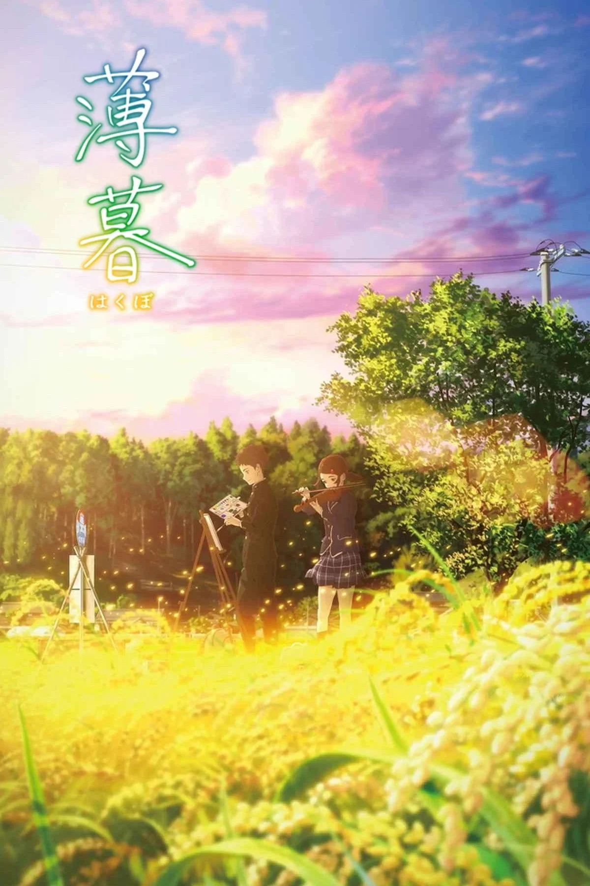 Постер фильма Сумрак