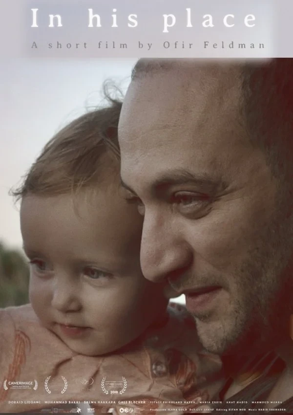 Постер фильма На его месте