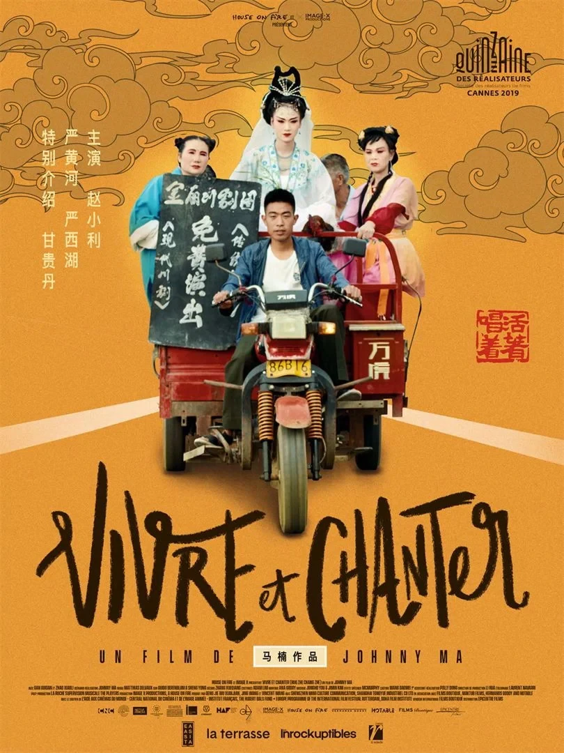 Постер фильма Жить, чтобы петь