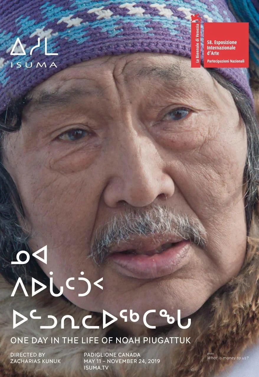 Постер фильма Один день из жизни Ноя Пьягаттука