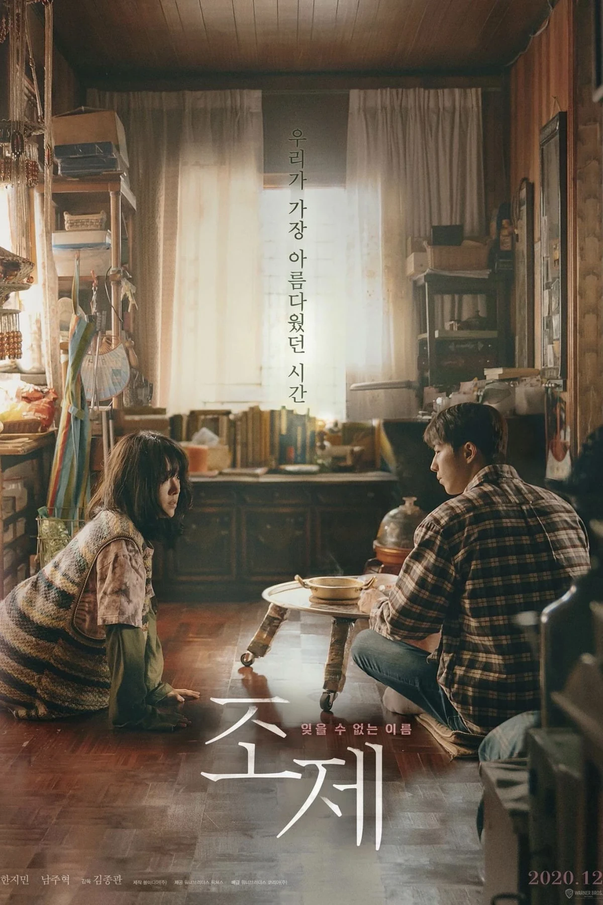 Постер фильма Жозе