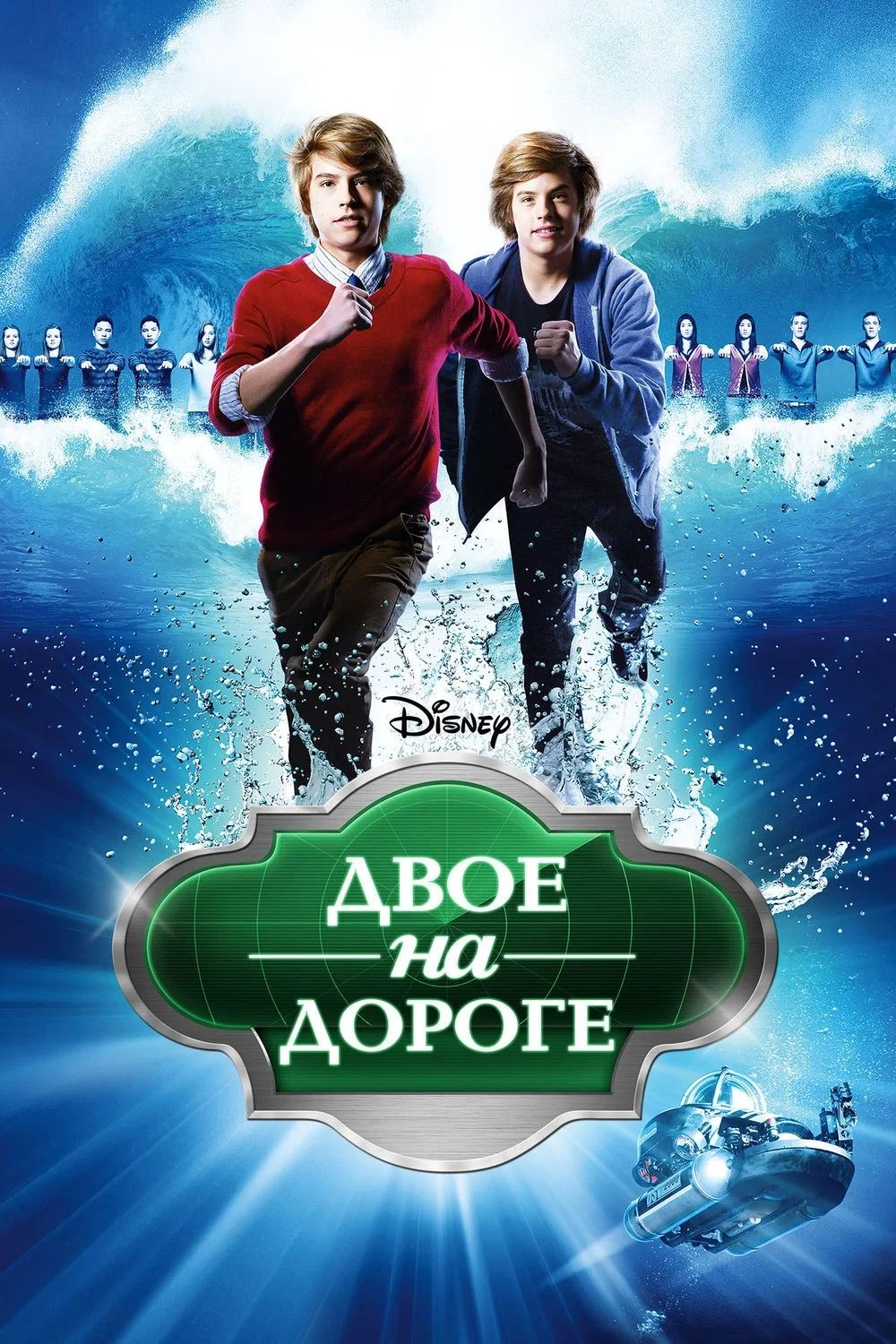 Постер фильма Двое на дороге