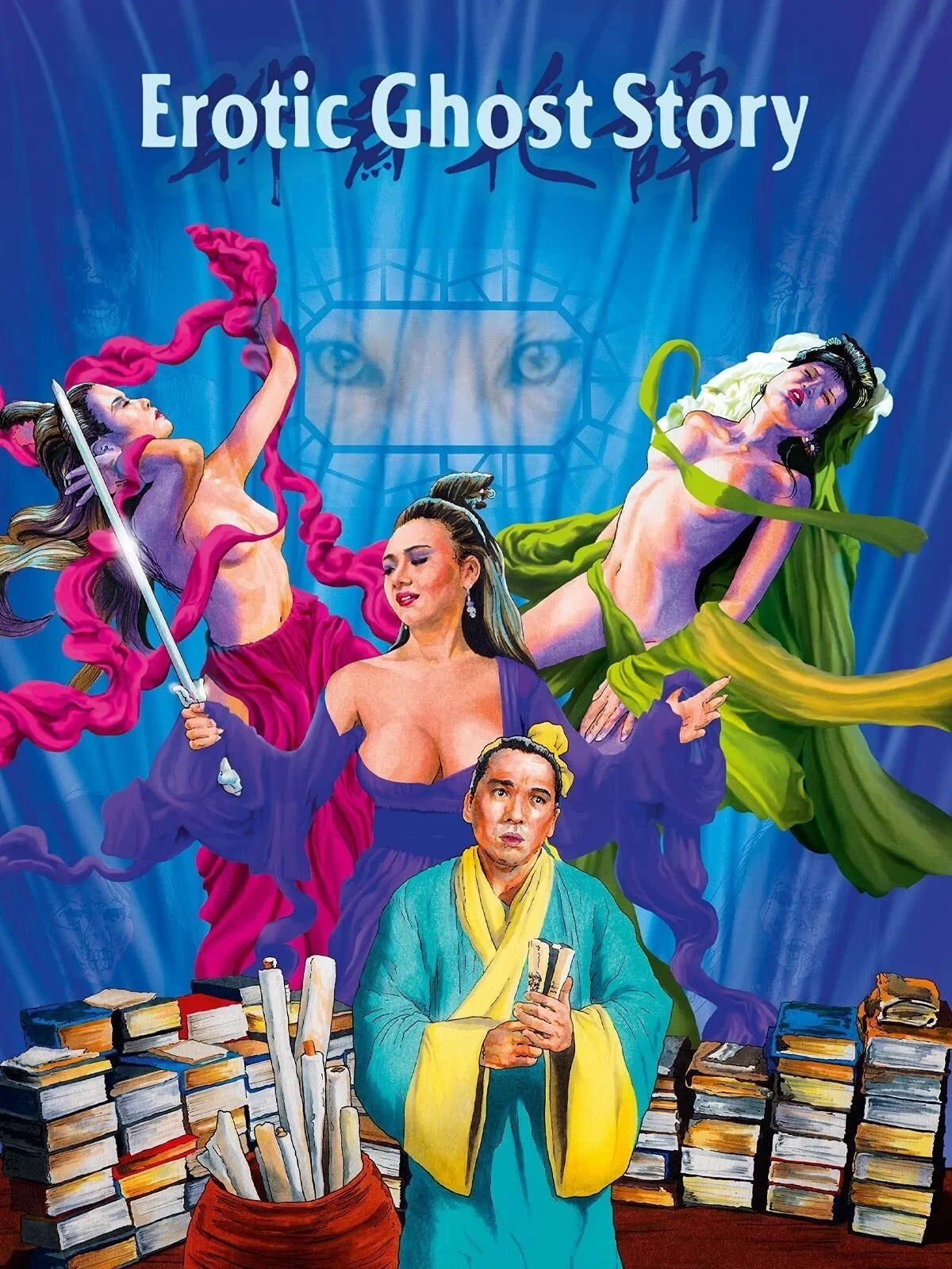Постер фильма Эротическая история призраков