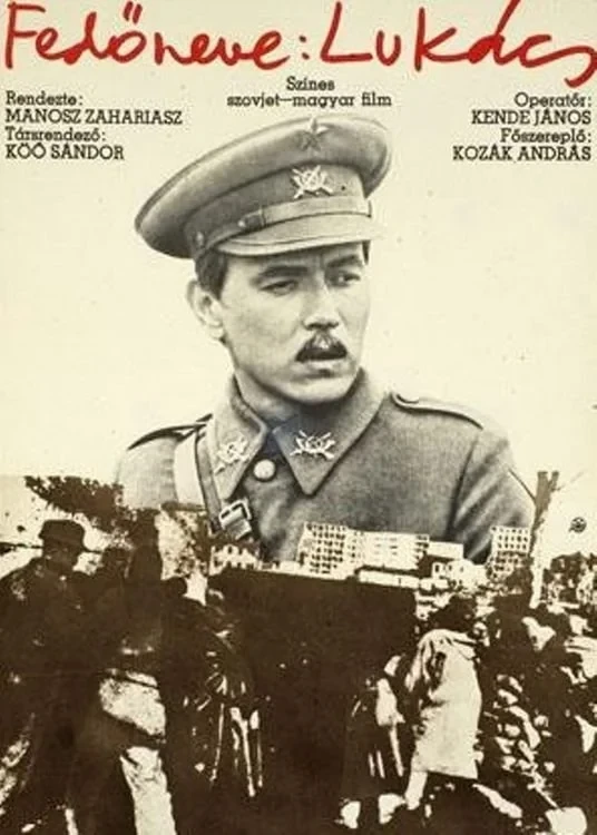 Постер фильма Псевдоним: Лукач