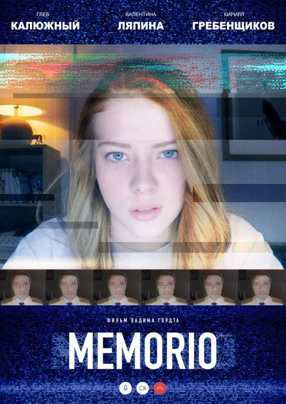 Постер фильма Memorio