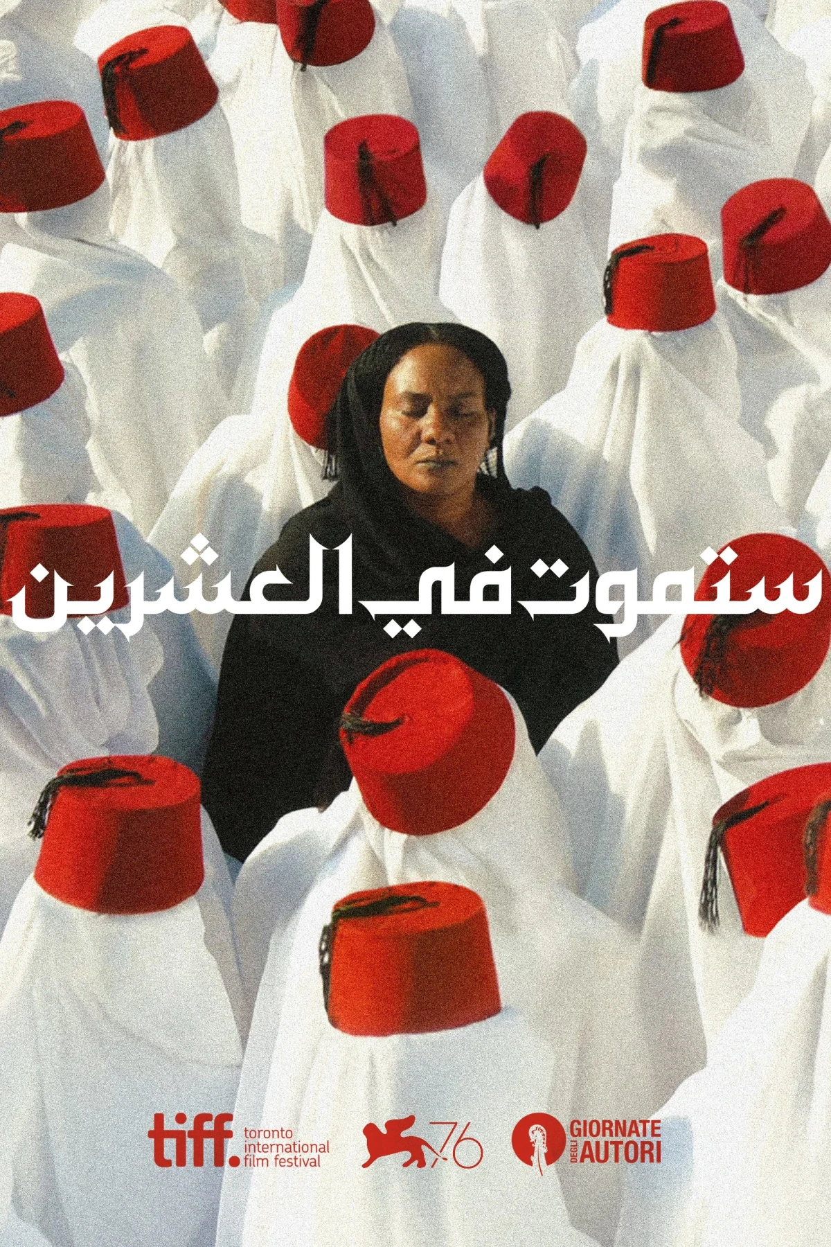 Постер фильма Ты умрешь в 20