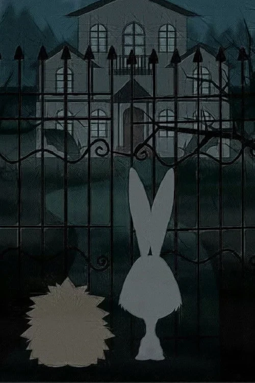 Постер фильма Страшный дом