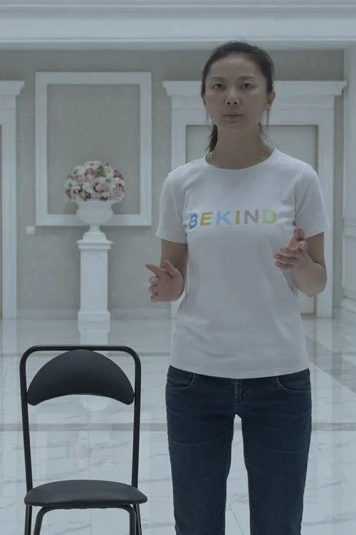 Постер фильма Её игра