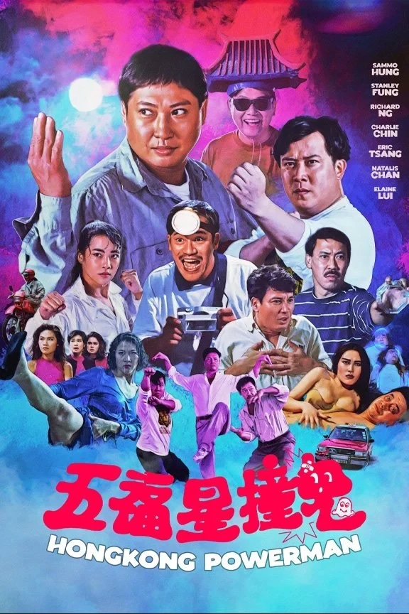 Постер фильма Поймать призрака