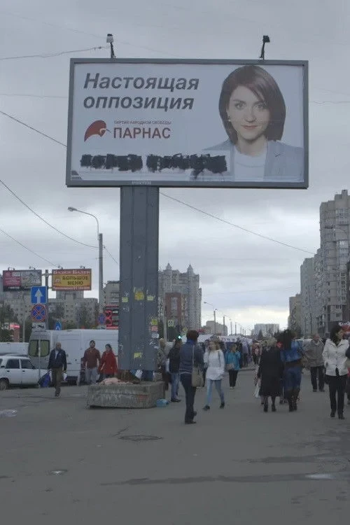 Постер фильма Выбор