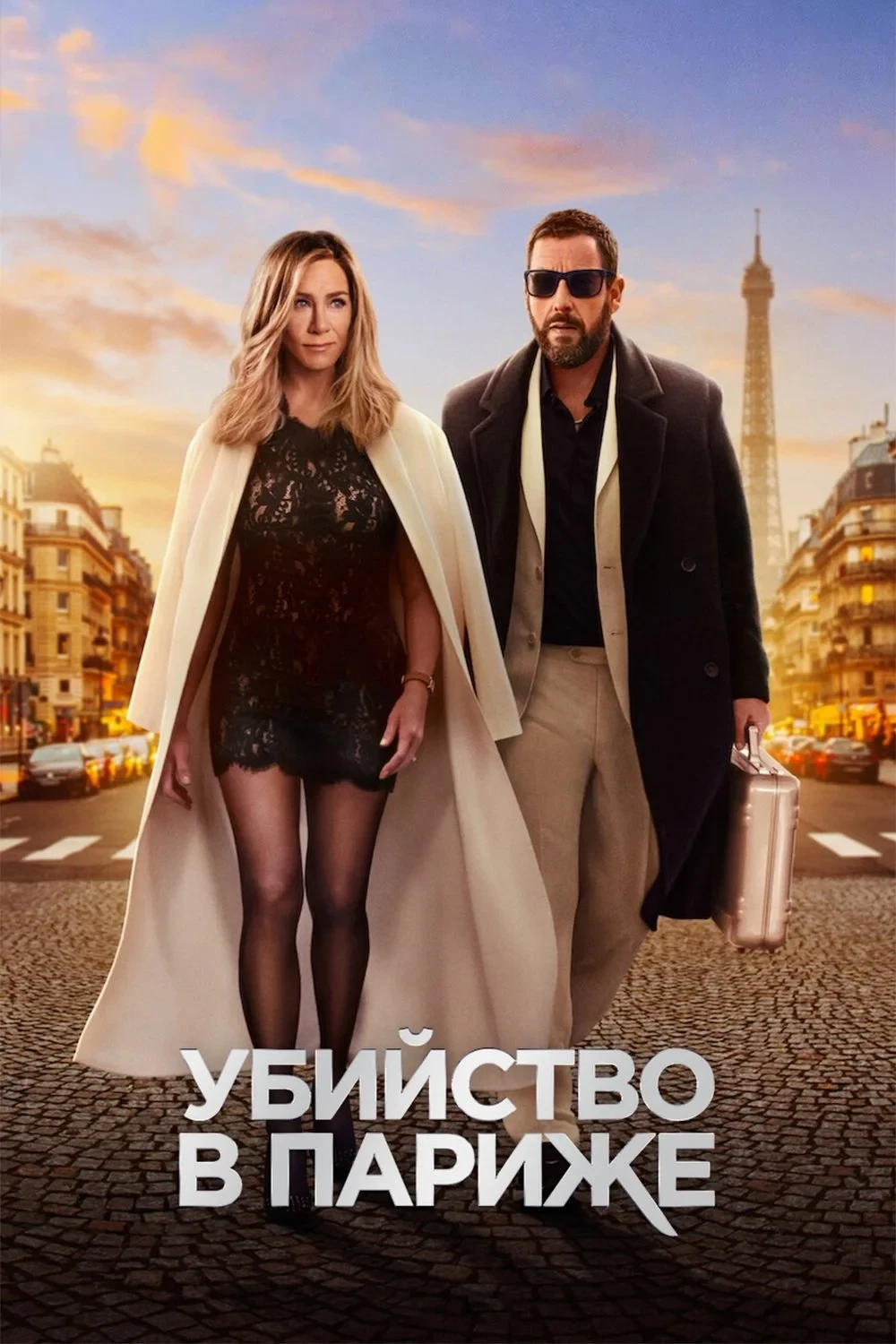 Постер фильма Убийство в Париже