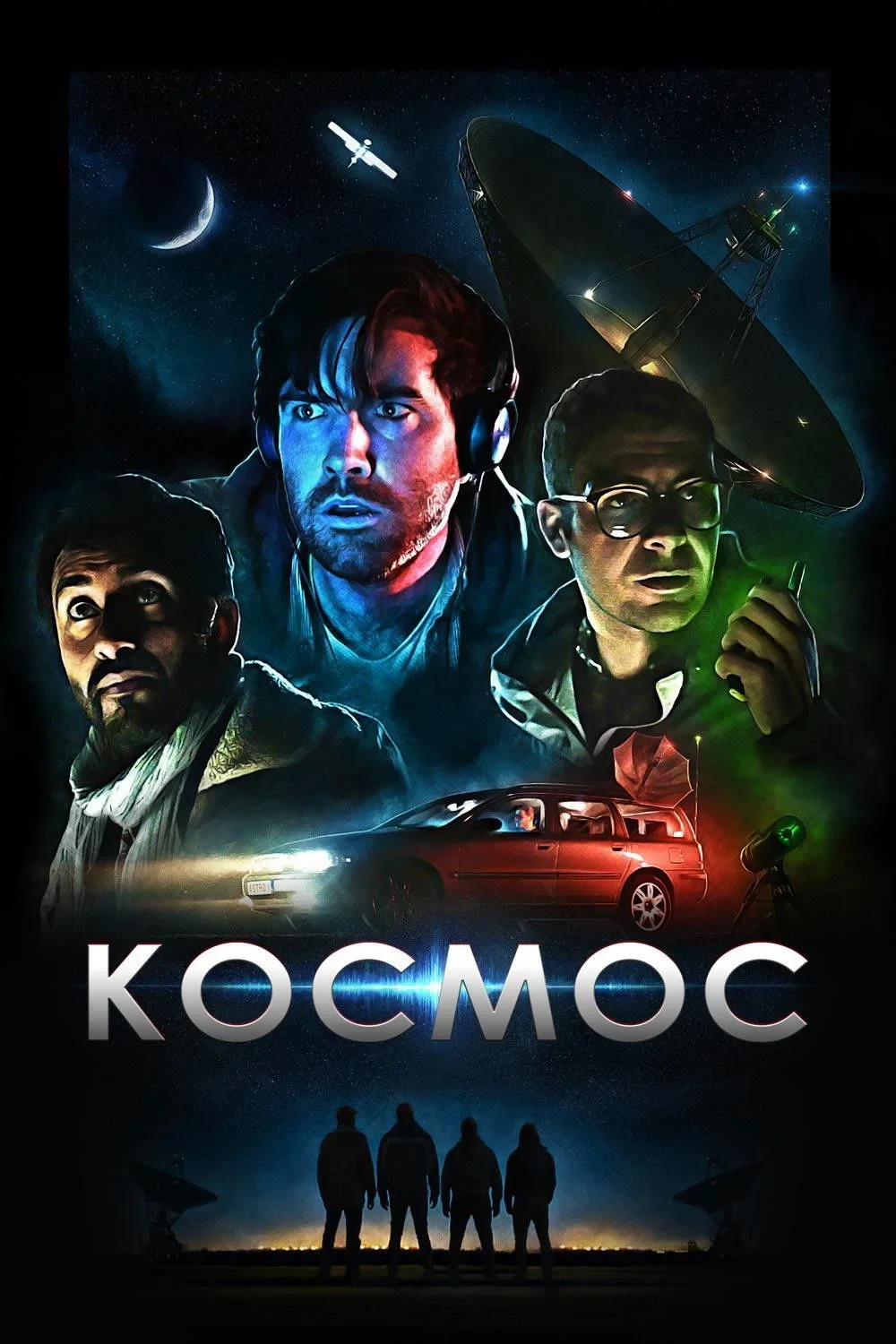 Постер фильма Космос