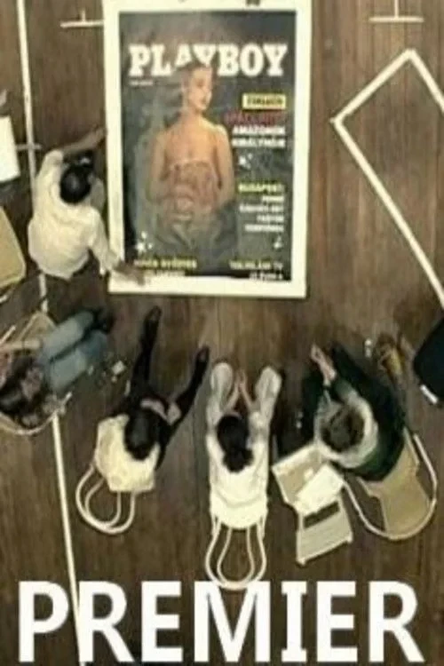 Постер фильма Премьера