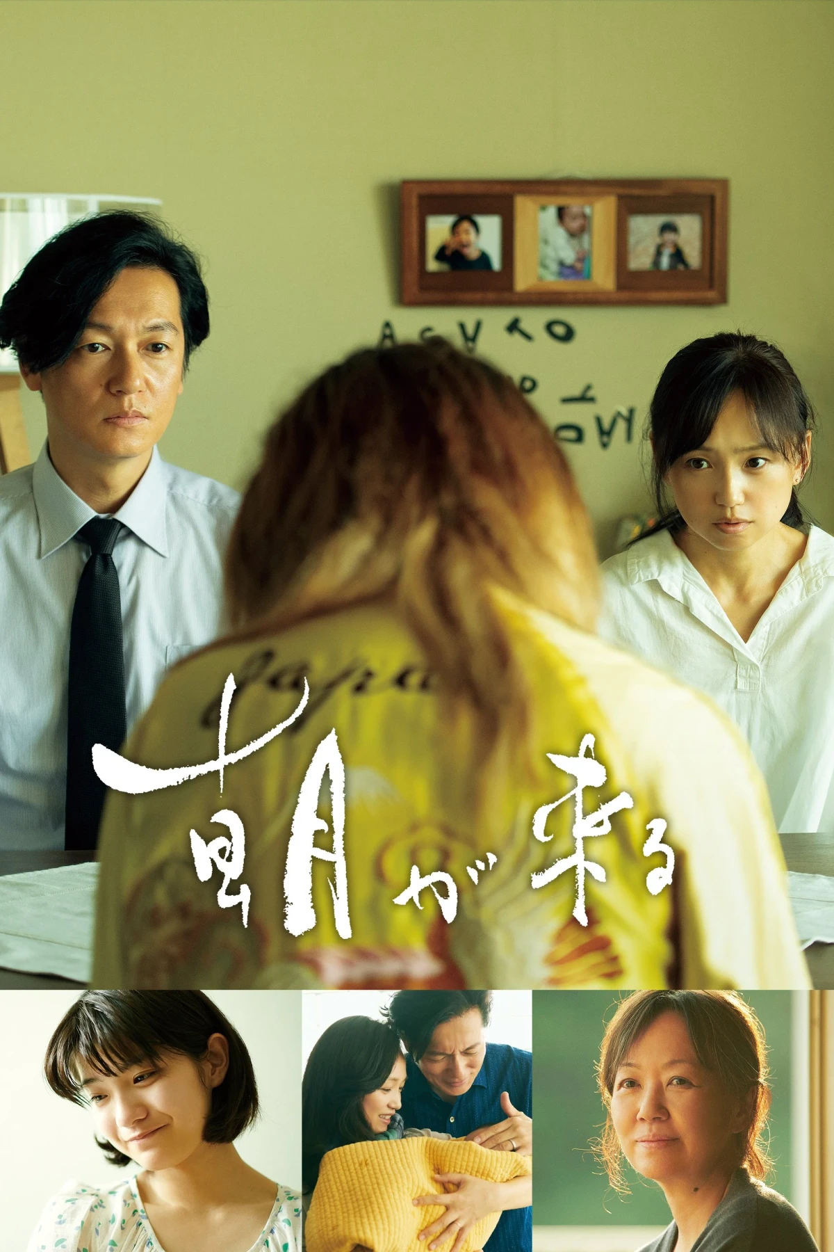 Постер фильма Настоящие матери