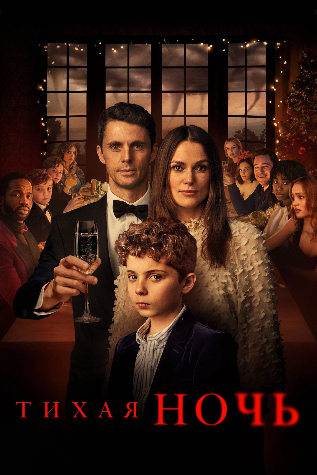 Постер фильма Тихая ночь