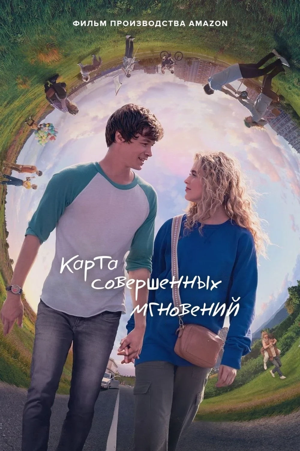 Постер фильма Карта совершенных мгновений