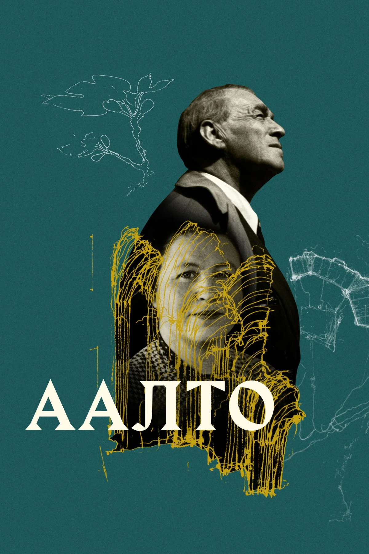 Постер фильма Аалто