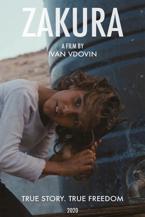 Постер фильма Закура