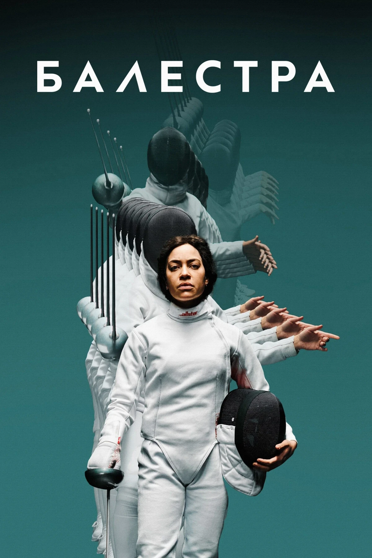 Постер фильма Балестра