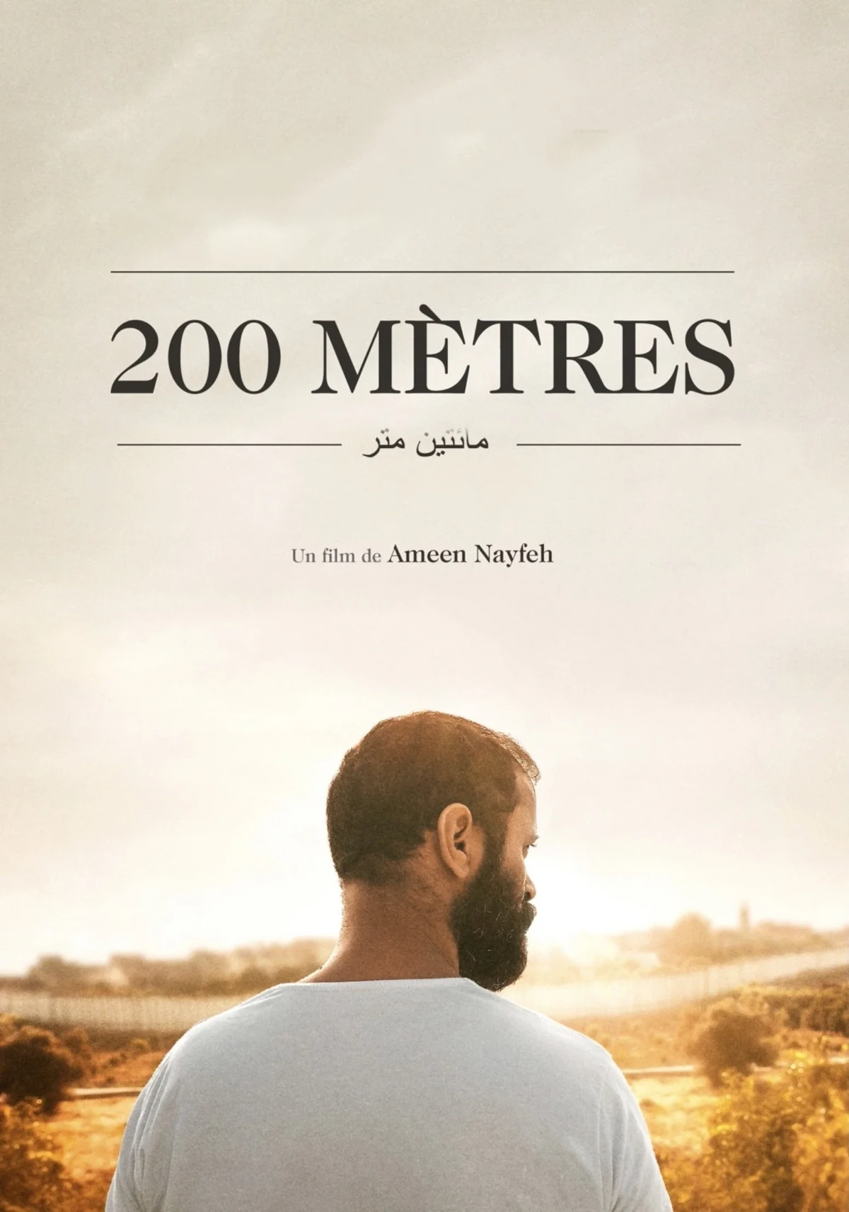 Постер фильма 200 метров