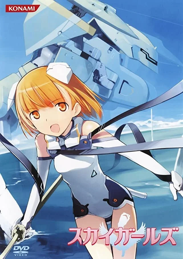 Постер фильма Небесные девочки