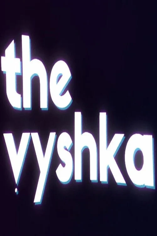 Постер фильма The Vyshka: Из жизни студмедиа