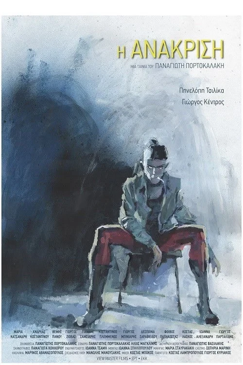 Постер фильма Допрос