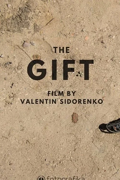 Постер фильма Дар